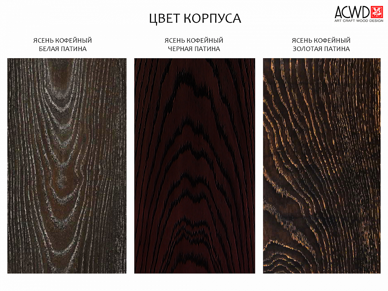 Шкаф платяной двухстворчатый ясень кофейный Bullwood ACWD BULLWOOD 00-3981916 Коричневый  - Вид №5