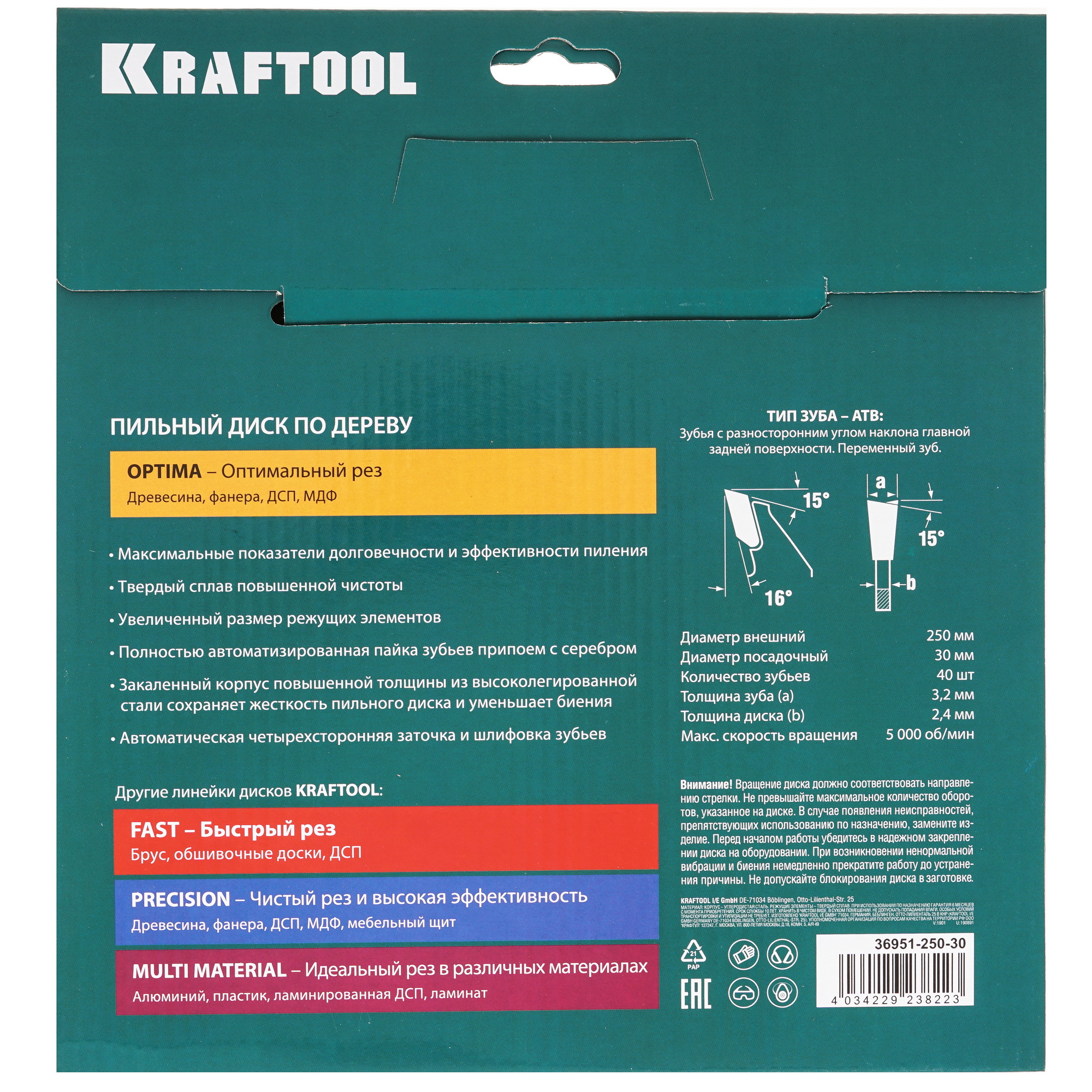 Диск пильный KRAFTOOL 36951-250-30 9107986 STDN-0059161 - Вид №2