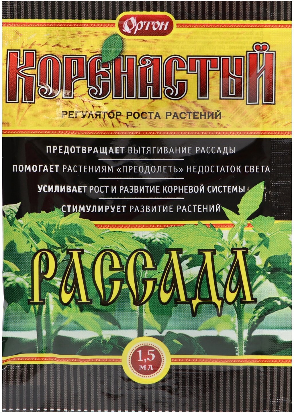 91082854 Регулятор роста Коренастый Рассада 15 мл STLM-0475047 ОРТОН