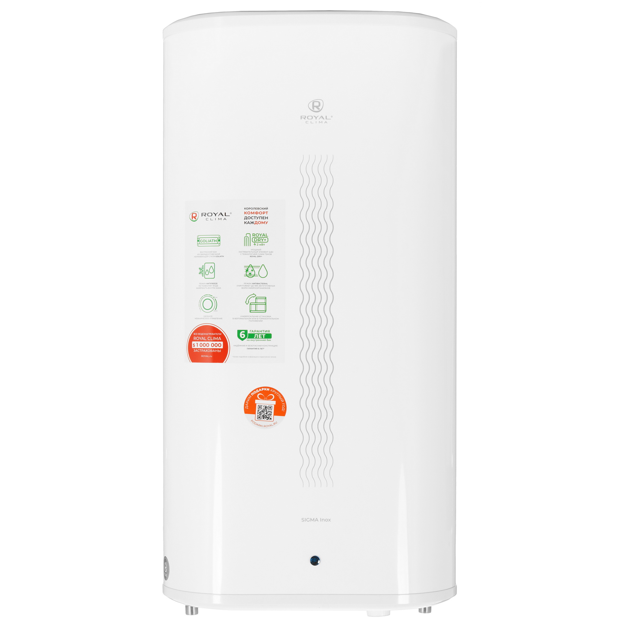 9986792 Водонагреватель электрический Royal Clima RWH-SGD50-FS STDN-0045541 - Вид №1
