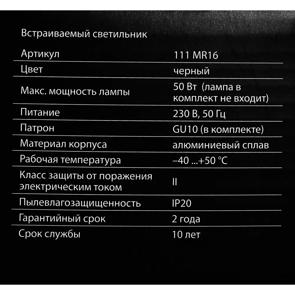 Светильник точечный встраиваемый Elektrostandard 111 MR16 под лампу GU10 под отверстие 65 мм 2 м² цвет черный STLM-2049918 - Вид №7