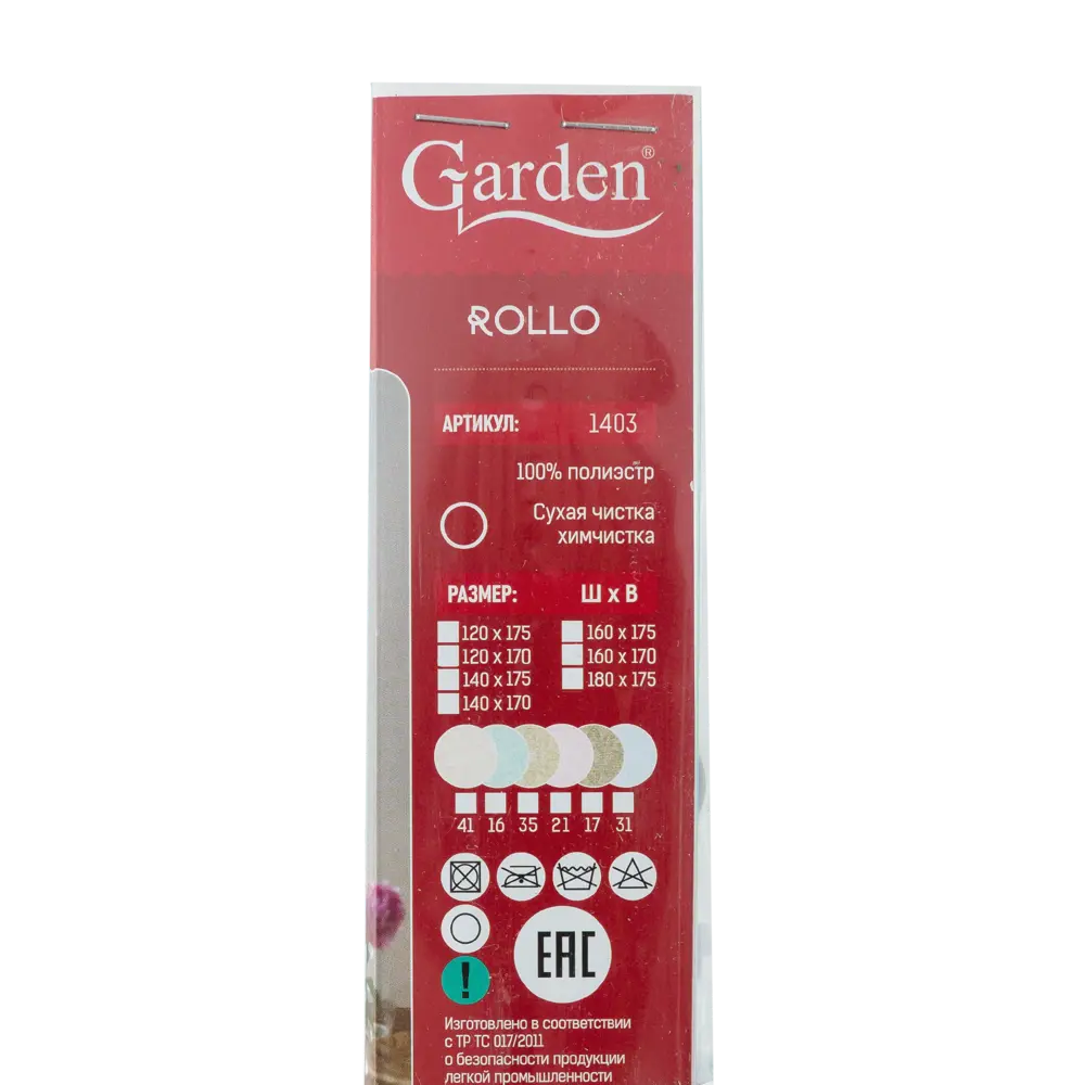 Штора рулонная «Мандала» 160х175 см, цвет золотой GARDEN Нео-классика STLM-2180384 - Вид №4