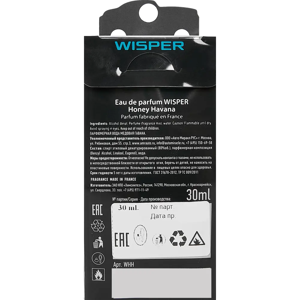 Ароматизатор Wisper Honey Havana 30 мл STLM-2155406 - Вид №3