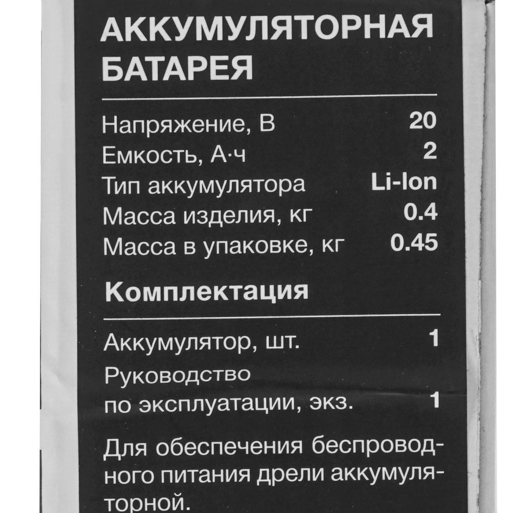 Аккумулятор STEHER V1-20-2 9927691 STDN-0000005 - Вид №4