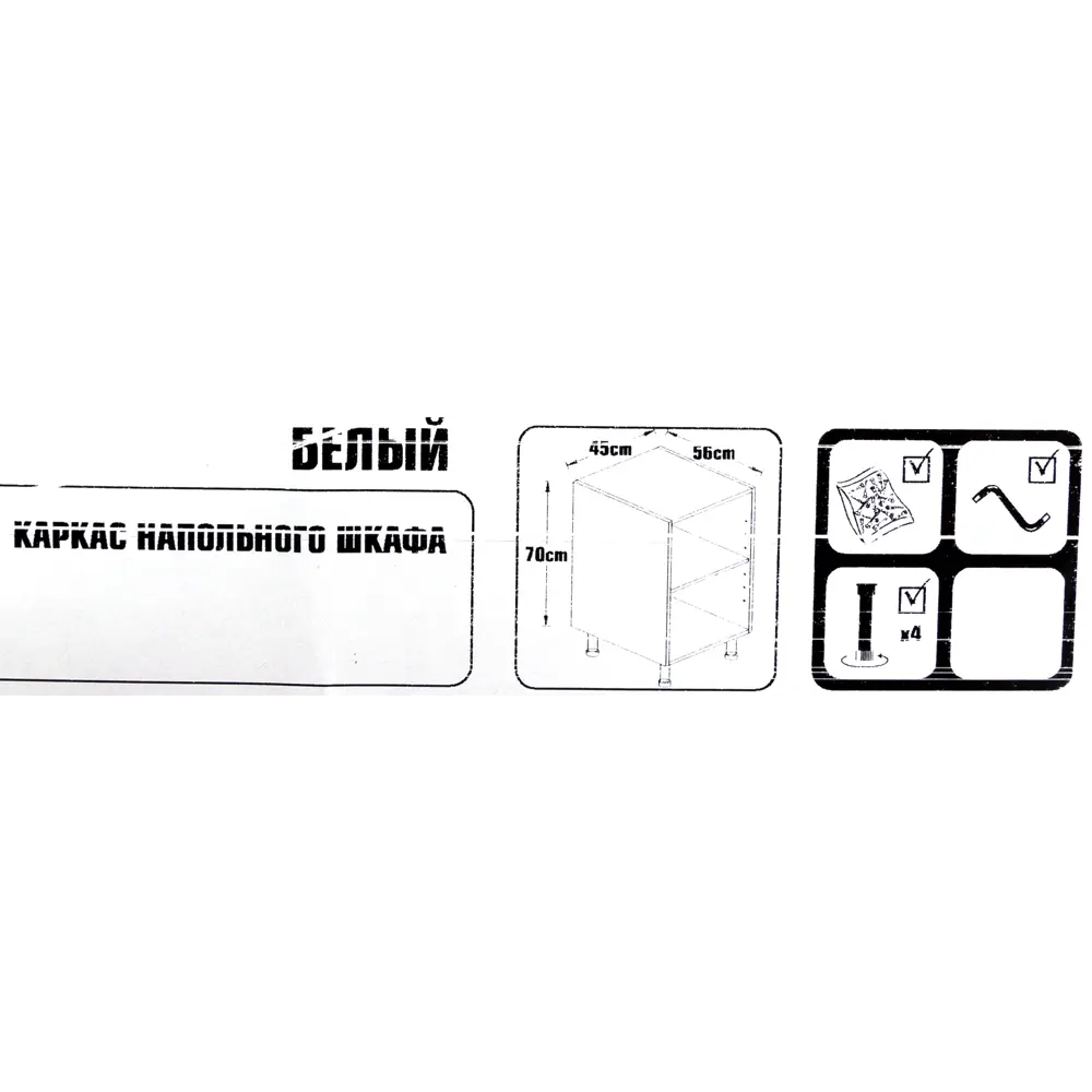 Каркас напольный 45x70x56 см, ЛДСП, цвет белый 82286687 STLM-2174716 DELINIA  - Вид №4
