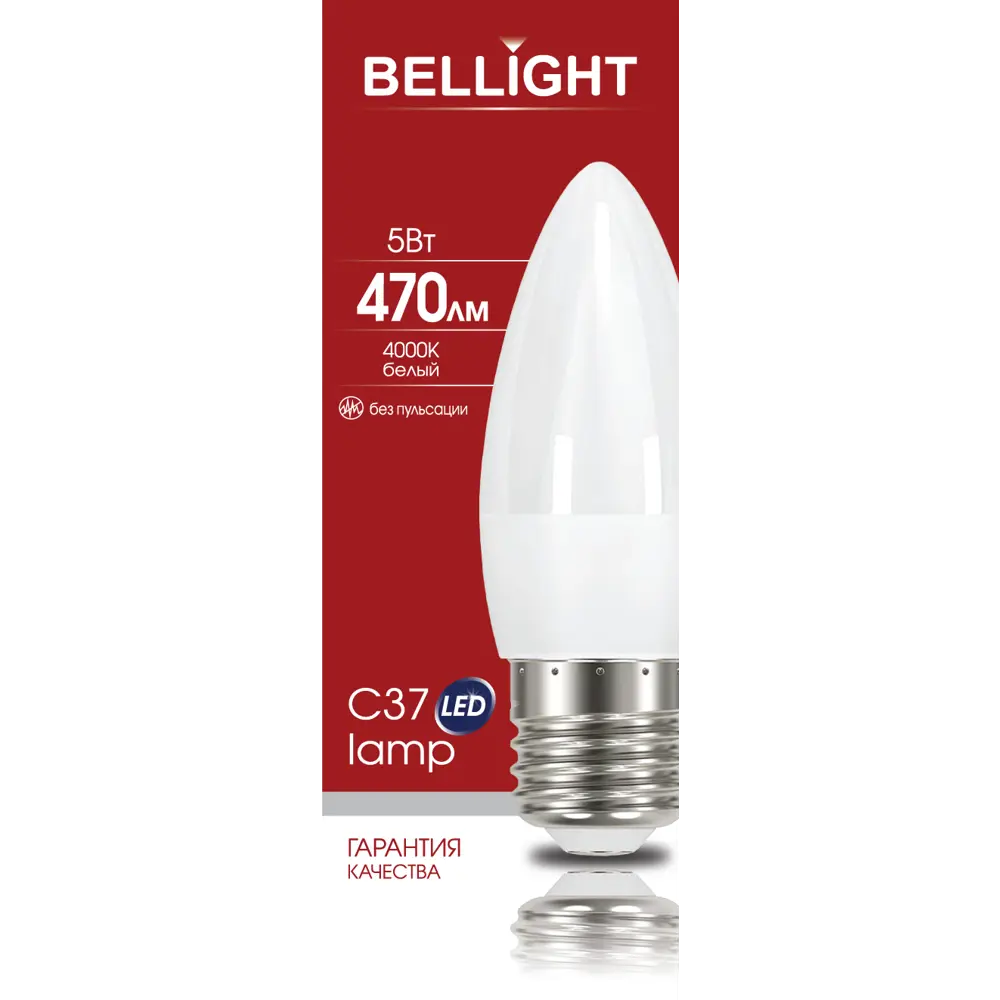 Лампа светодиодная Bellight E27 220-240 В 5 Вт свеча матовая 470 лм нейтральный белый свет STLM-2160934 - Вид №4
