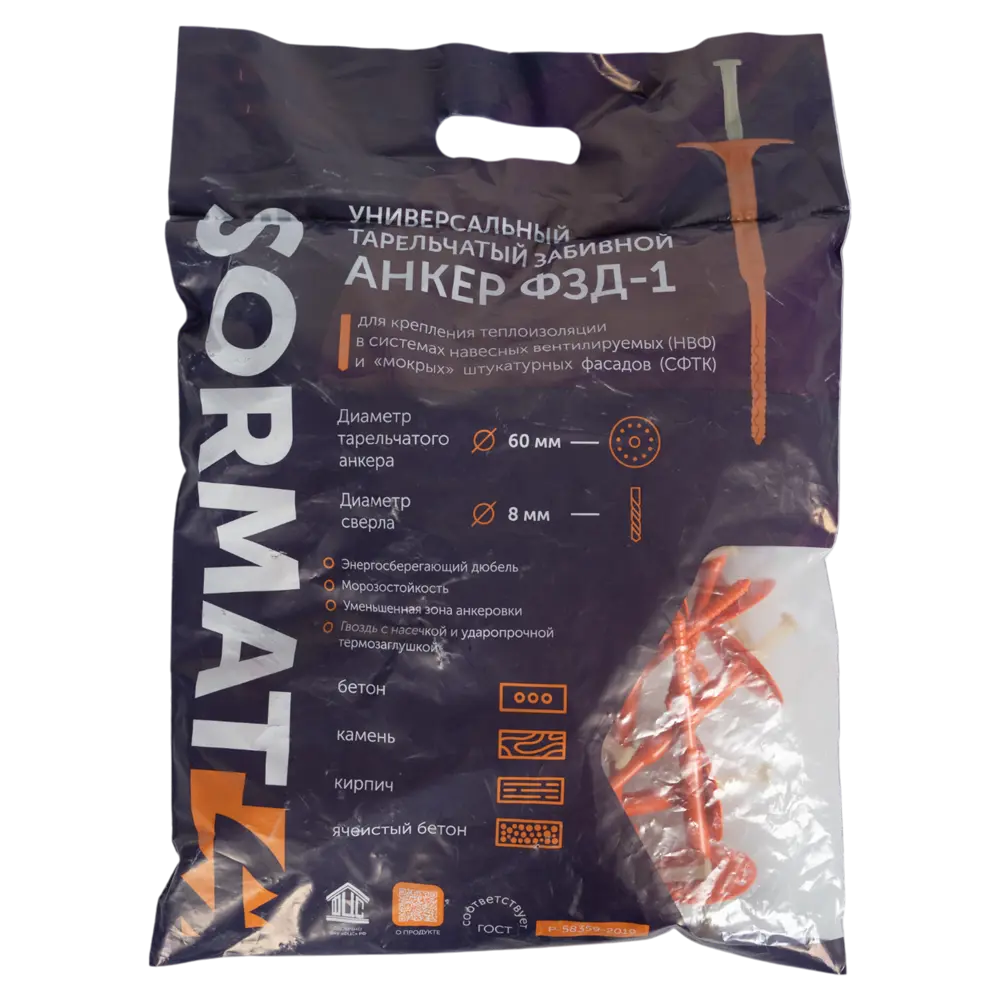 Дюбель для теплоизоляции SORMAT 8×155 мм (30 шт) 89397658 STLM-1566929 - Вид №4