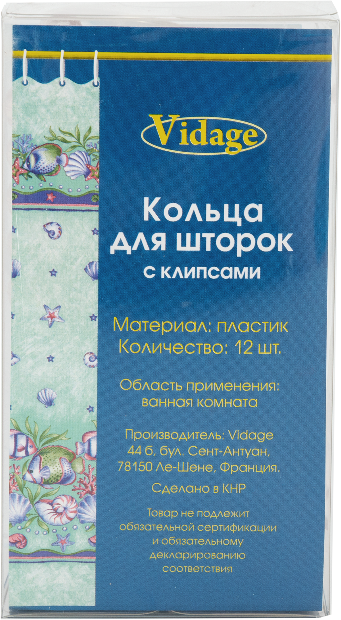 15632545 Кольца для шторок с клипсами цвет прозрачный STLM-0006183 VIDAGE  - Вид №1