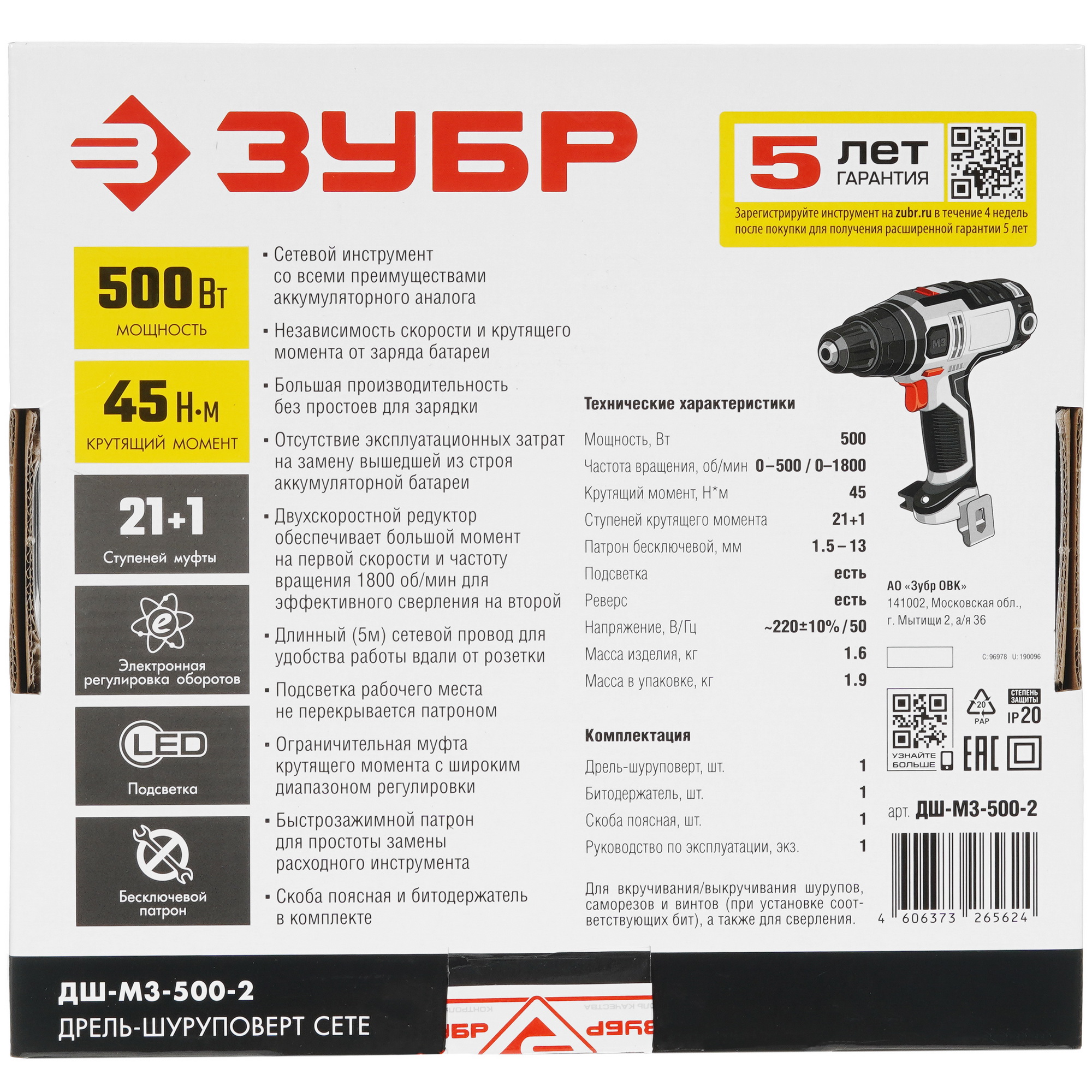 Дрель-шуруповерт Зубр ДШ-М3-500-2 5318353 STDN-0085445 - Вид №6