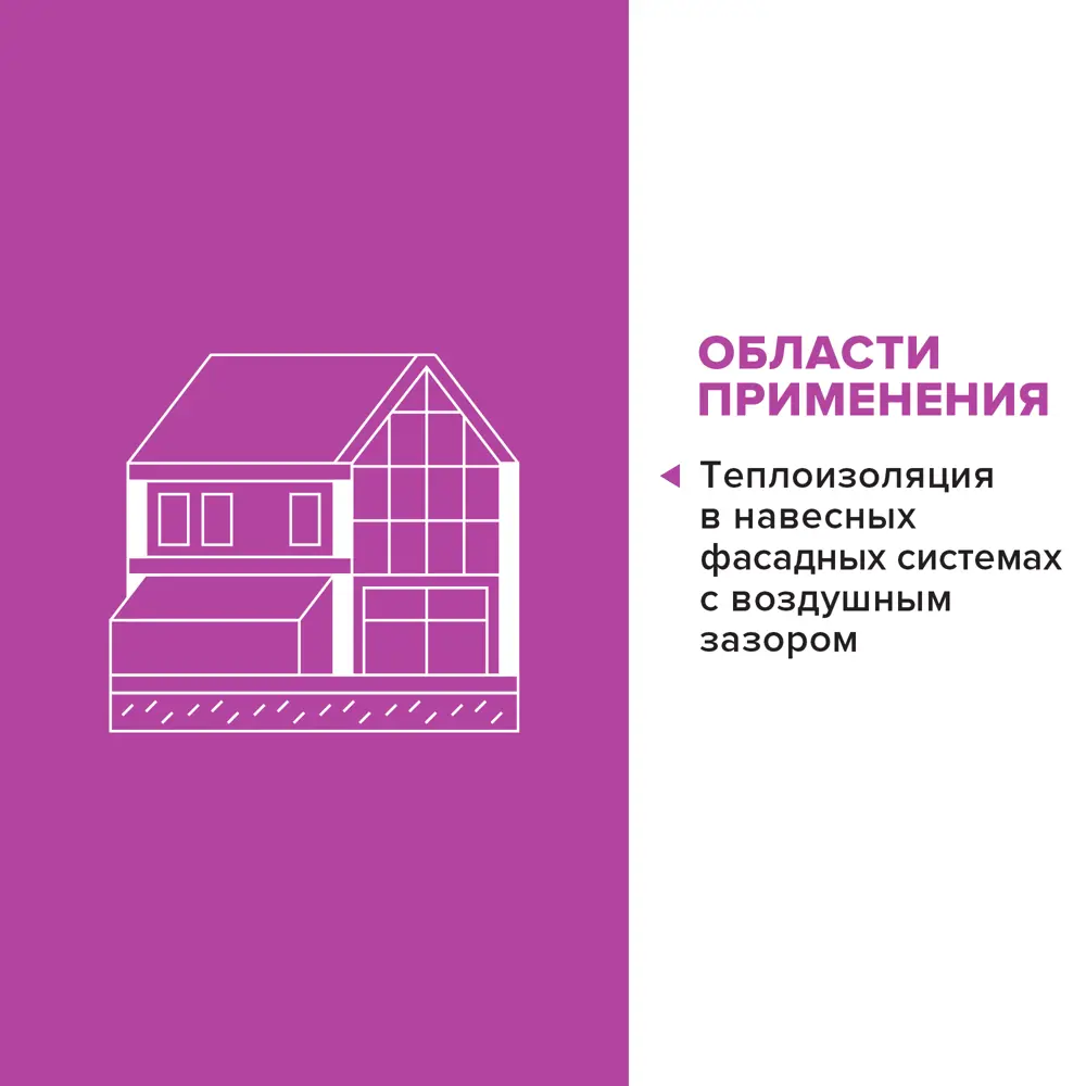 Утеплитель Технониколь ВентФасад 50 мм 6 шт 600x1200 мм 4.32 м² 82314314 STLM-2096147  - Вид №5