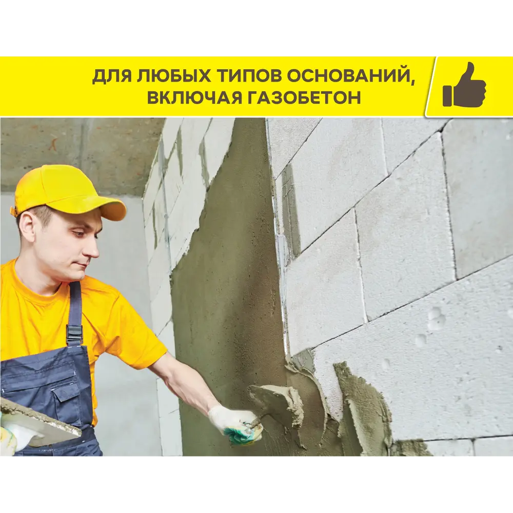 Штукатурка цементная Vetonit TT30 light для внутренних и наружных работ 85084867 STLM-0058412 - Вид №5