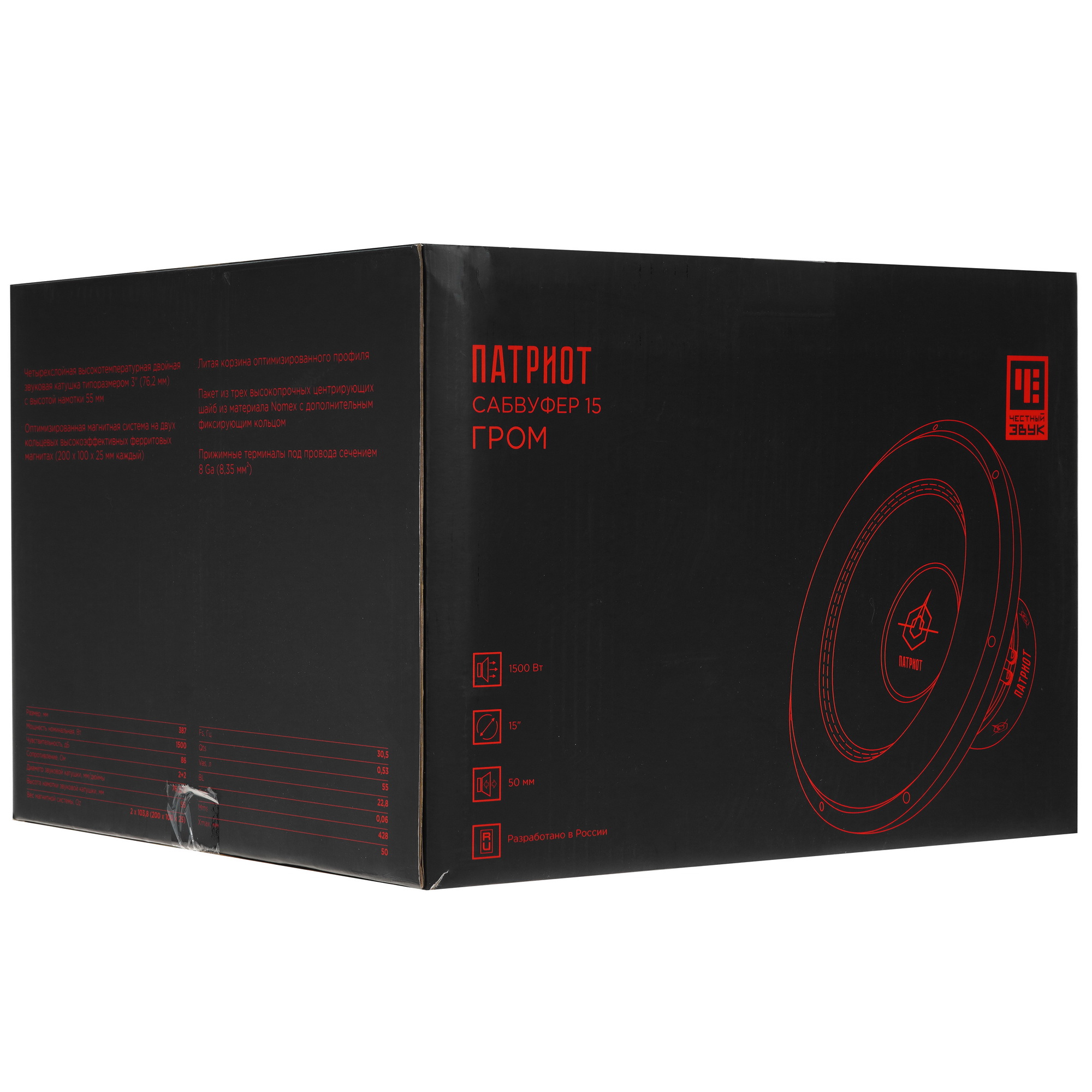 9921694 Сабвуферный динамик URAL ПАТРИОТ 15 ГРОМ STDN-0128789 - Вид №6