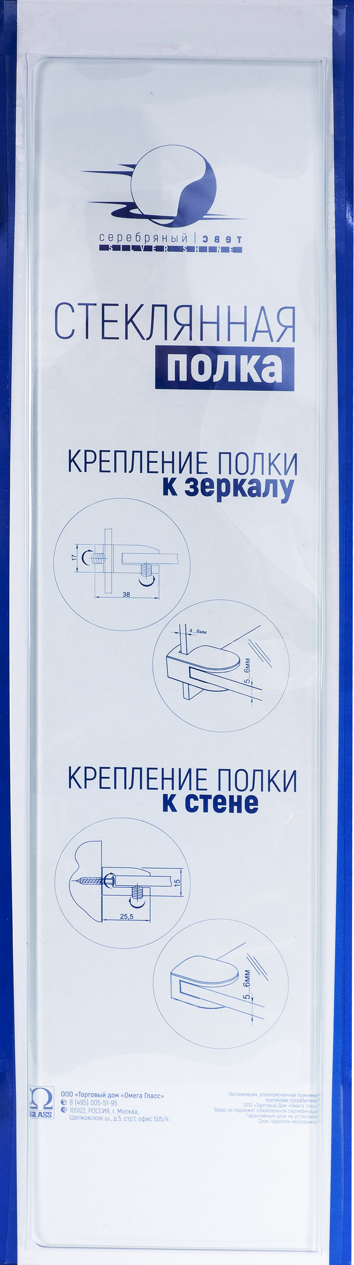 Стеклянная полка Santreyd для ванной 60×12 см - элегантное хранение косметики 14838314 STLM-0005145 - Вид №3