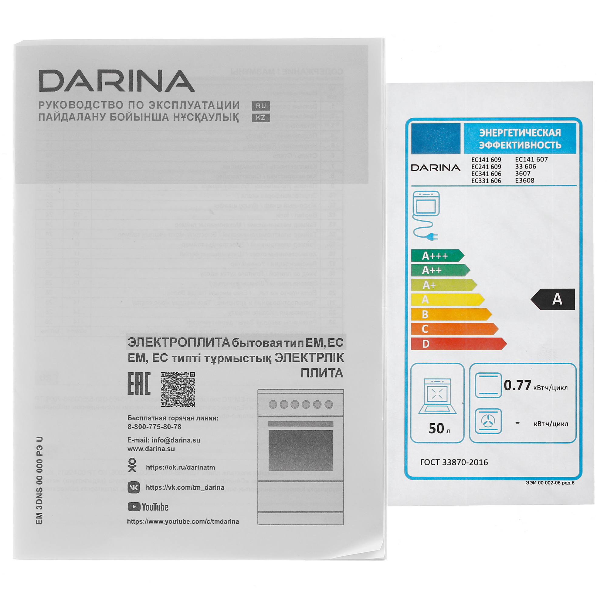 1671046 Электрическая плита DARINA 3607 S серебристый STDN-0006271 - Вид №10