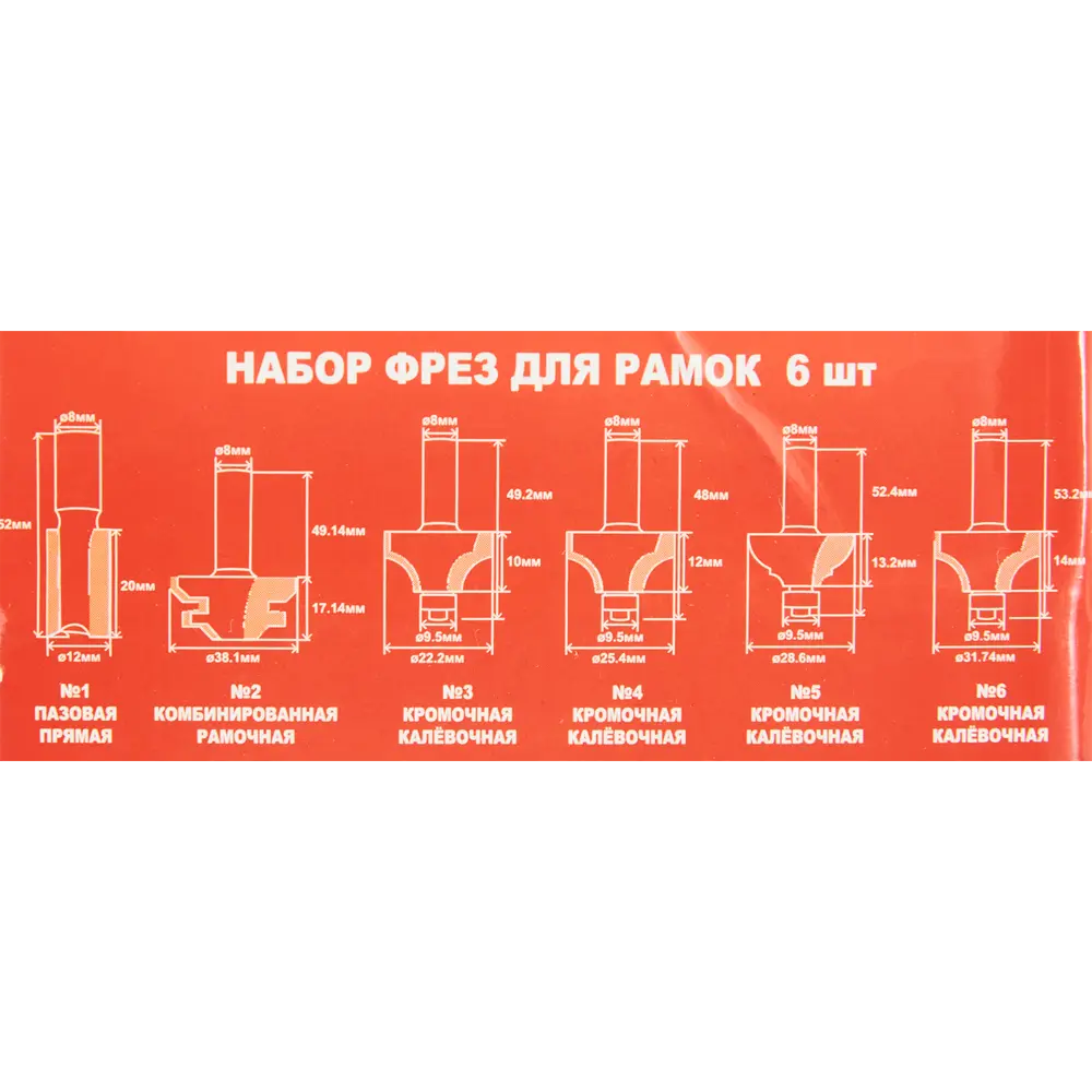 85635438 Набор фрез комбинированных рамочных по дереву 1412000, 6 шт. STLM-0848113 Santreyd  - Вид №13