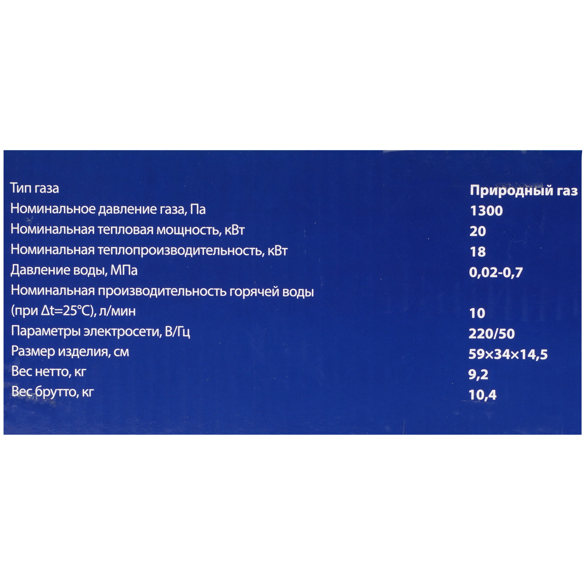 9959822 Водонагреватель газовый Oasis 20S/TUR STDN-0056978 - Вид №10