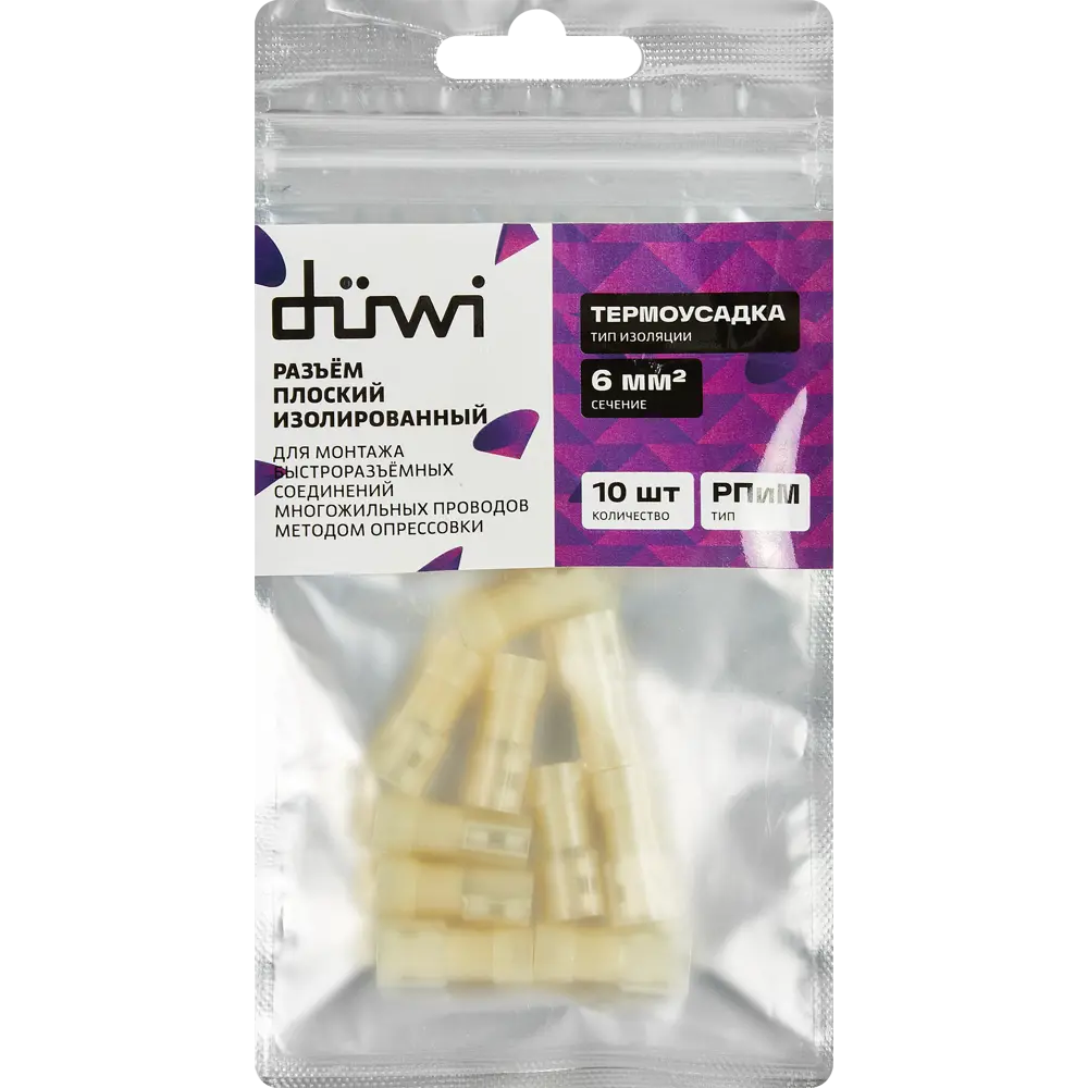 Разъем плоский DUWI РПИ-М(н) для кабеля 6-6.3 мм², желтый, 10 шт 87660294 STLM-1104409 - Вид №3