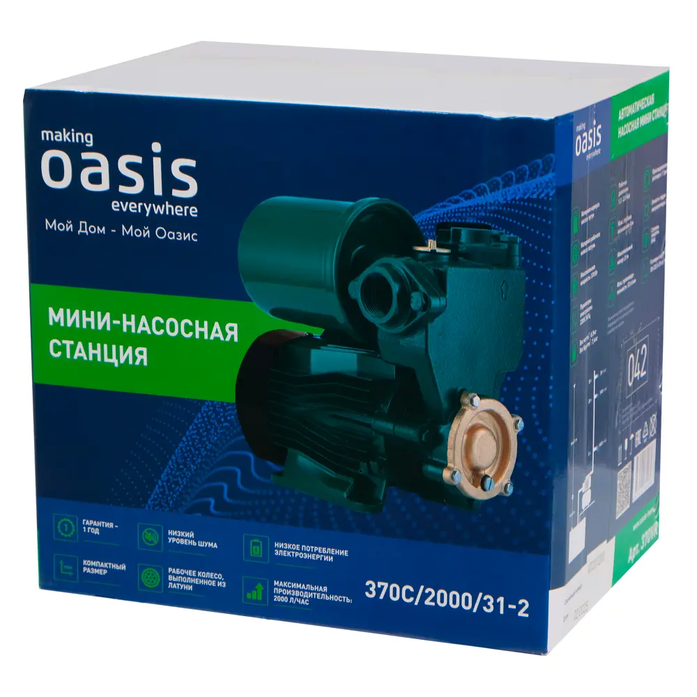 Насосная станция OASIS 370C для автономного водоснабжения и полива 89413331 STLM-1566680 - Вид №4