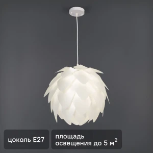 Светильник подвесной Lamplandia Arum White L1287, 1 лампа, 5 м², цвет белый