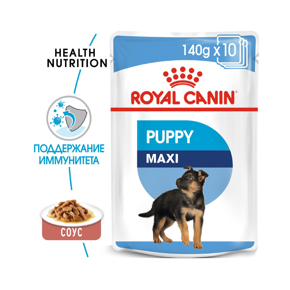 ПР0048349 Корм для щенков Maxi Puppy для крупных пород, соус пауч 140г ROYAL CANIN  - Вид №1