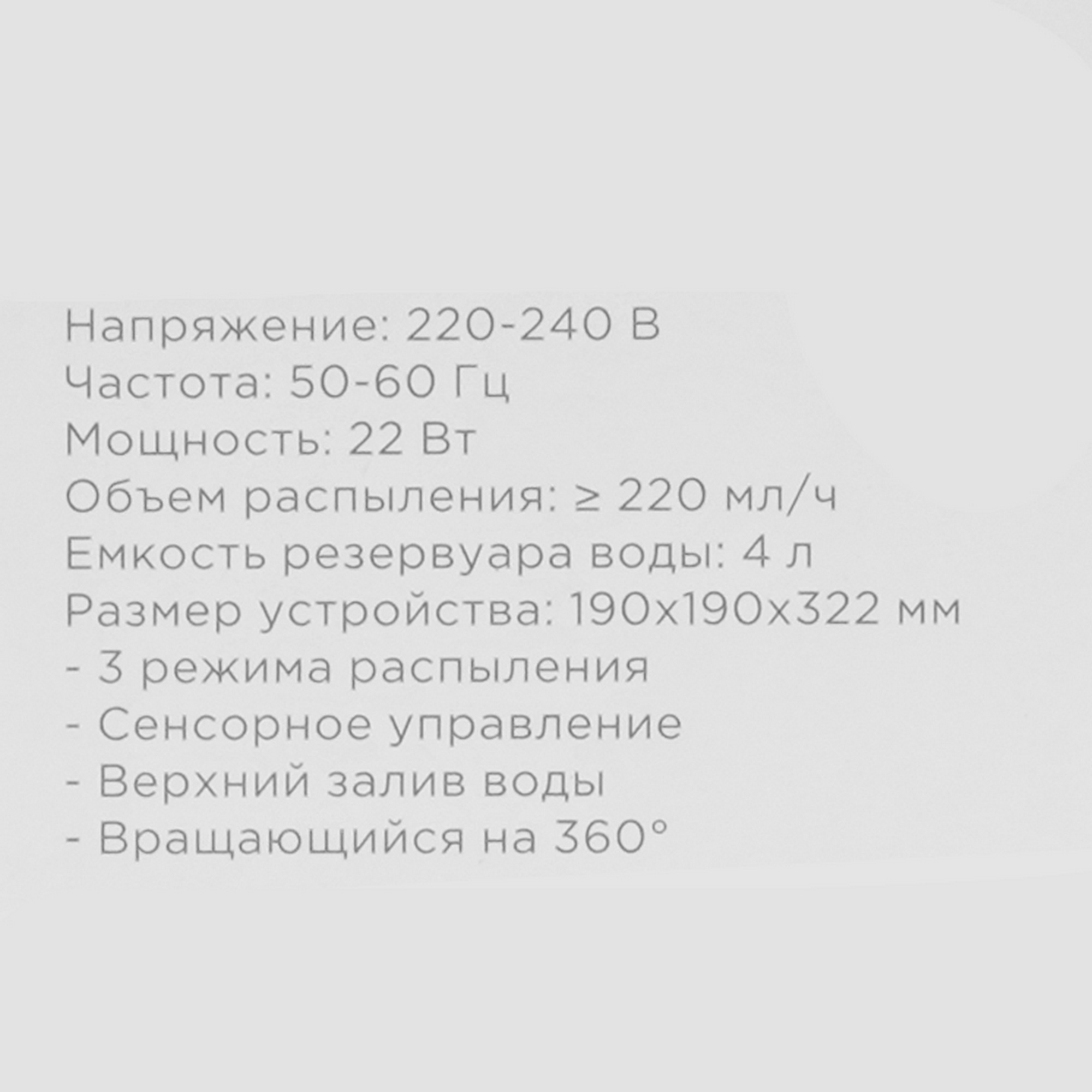 9186018 Увлажнитель воздуха Evolution HF-868 STDN-0143731 - Вид №7