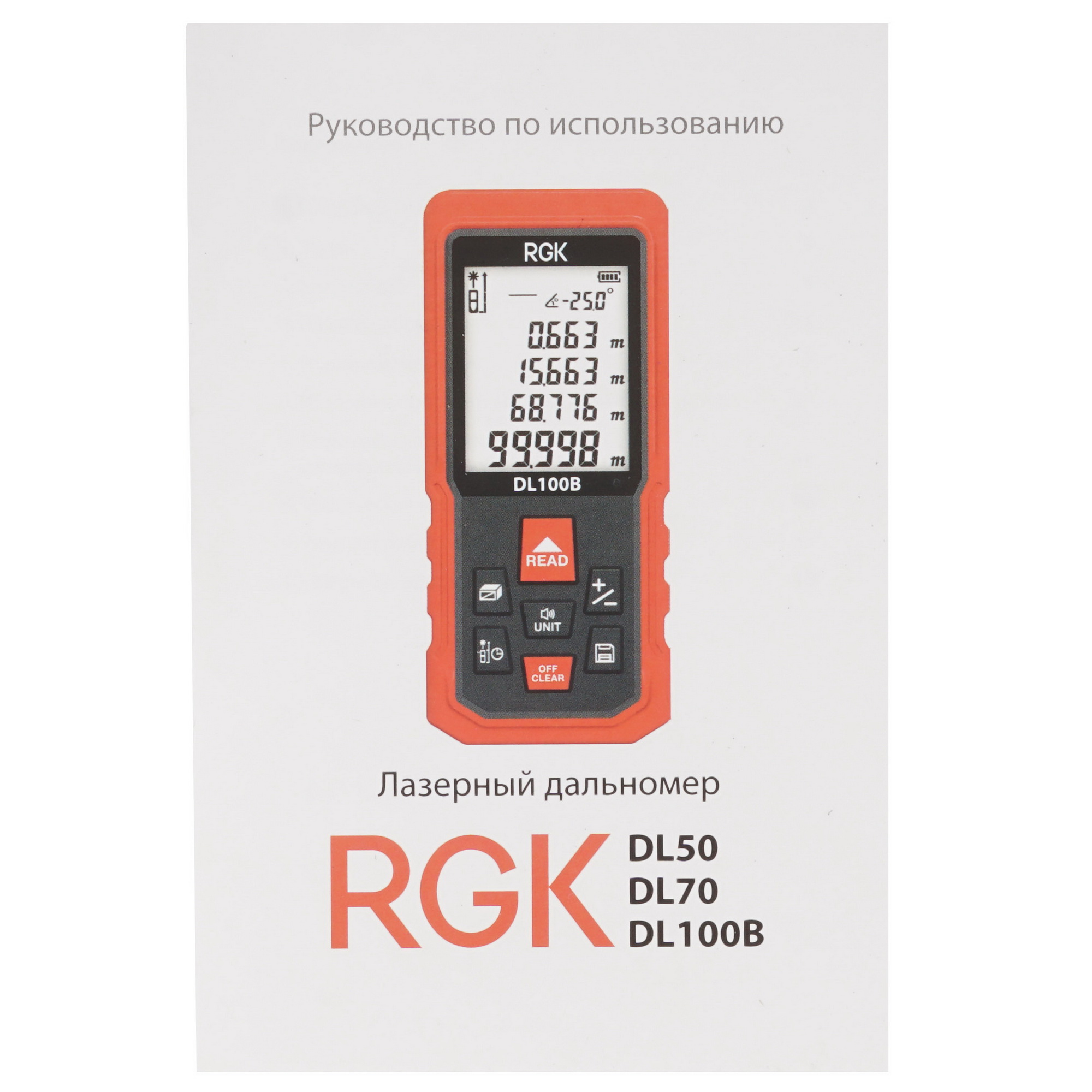 Лазерный дальномер RGK DL70 1262648 STDN-0078615 - Вид №3