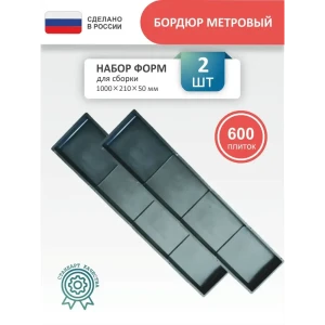 91670966 Форма для бордюра тротуарного Точно-Крепко 500x210x35мм 4шт STLM-1386256