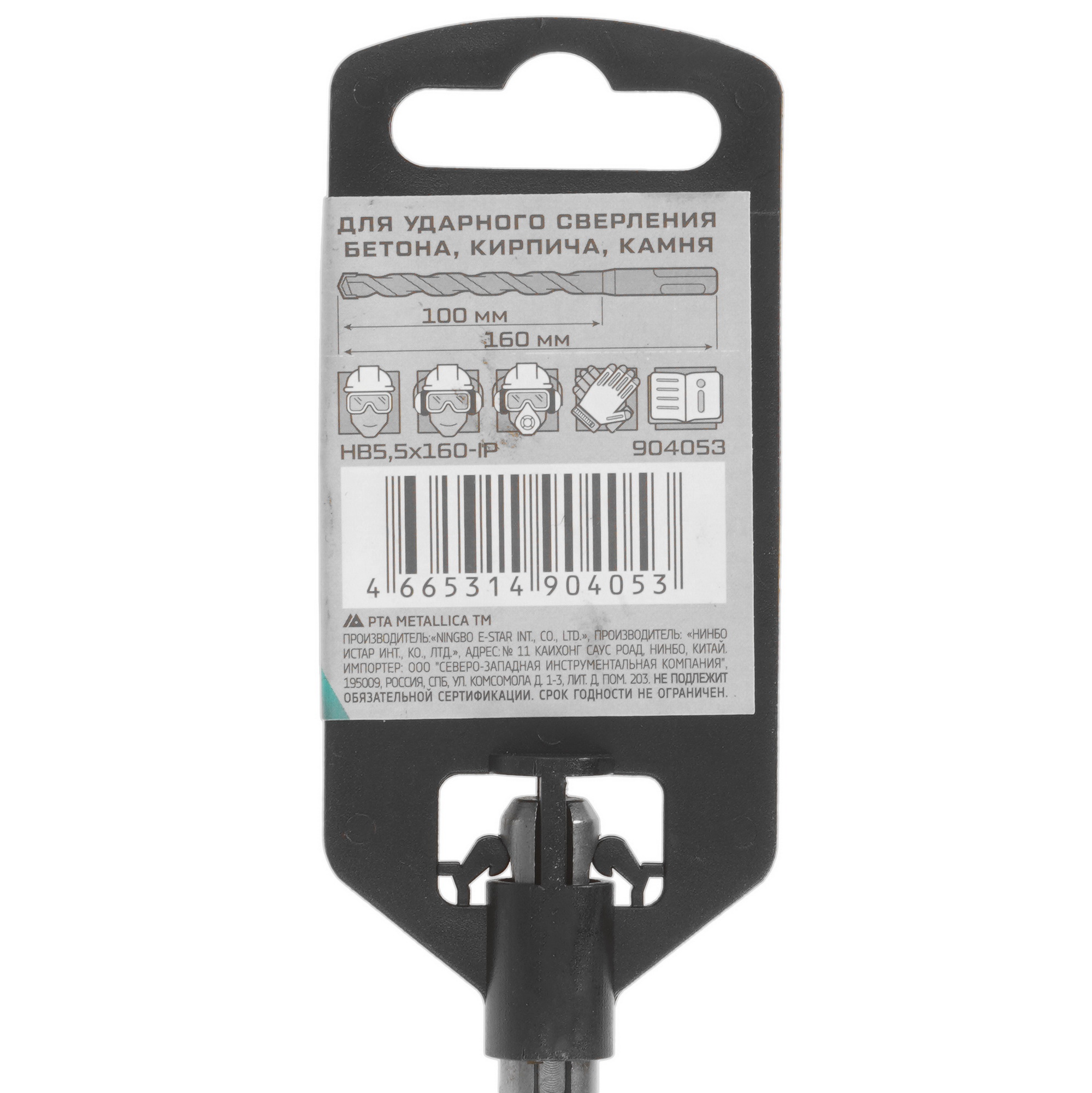 Бур Metallica 904053 160 мм 9120619 STDN-0047823 - Вид №3