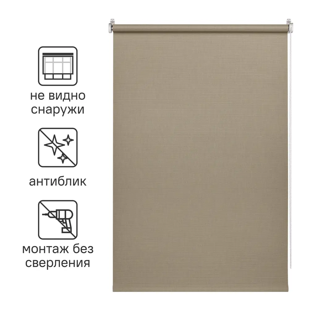 INSPIRE Screen - Рулонная штора серо-бежевая 50×190 см 84178252 STLM-0046940