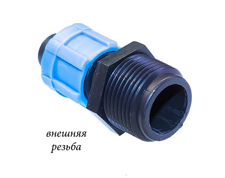 2808 Фитинг для капельной ленты 16мм с наружной резьбой 3\4" LAB.Space  - Вид №3