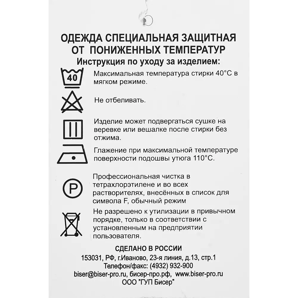 БИСЕР Ветер: утепленный полукомбинезон для суровых условий 89204804 STLM-1542097 - Вид №8
