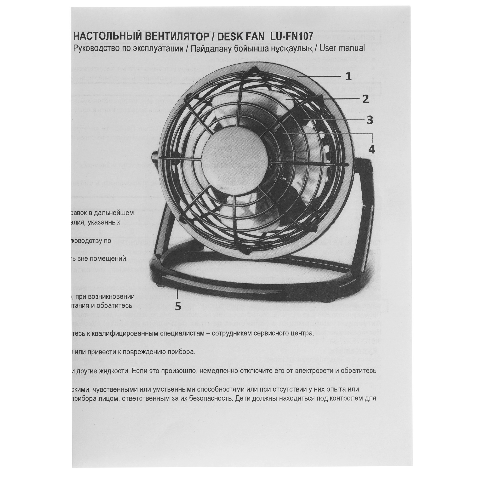 9014803 Вентилятор LUMME LU-FN107  серый STDN-0043018 - Вид №5