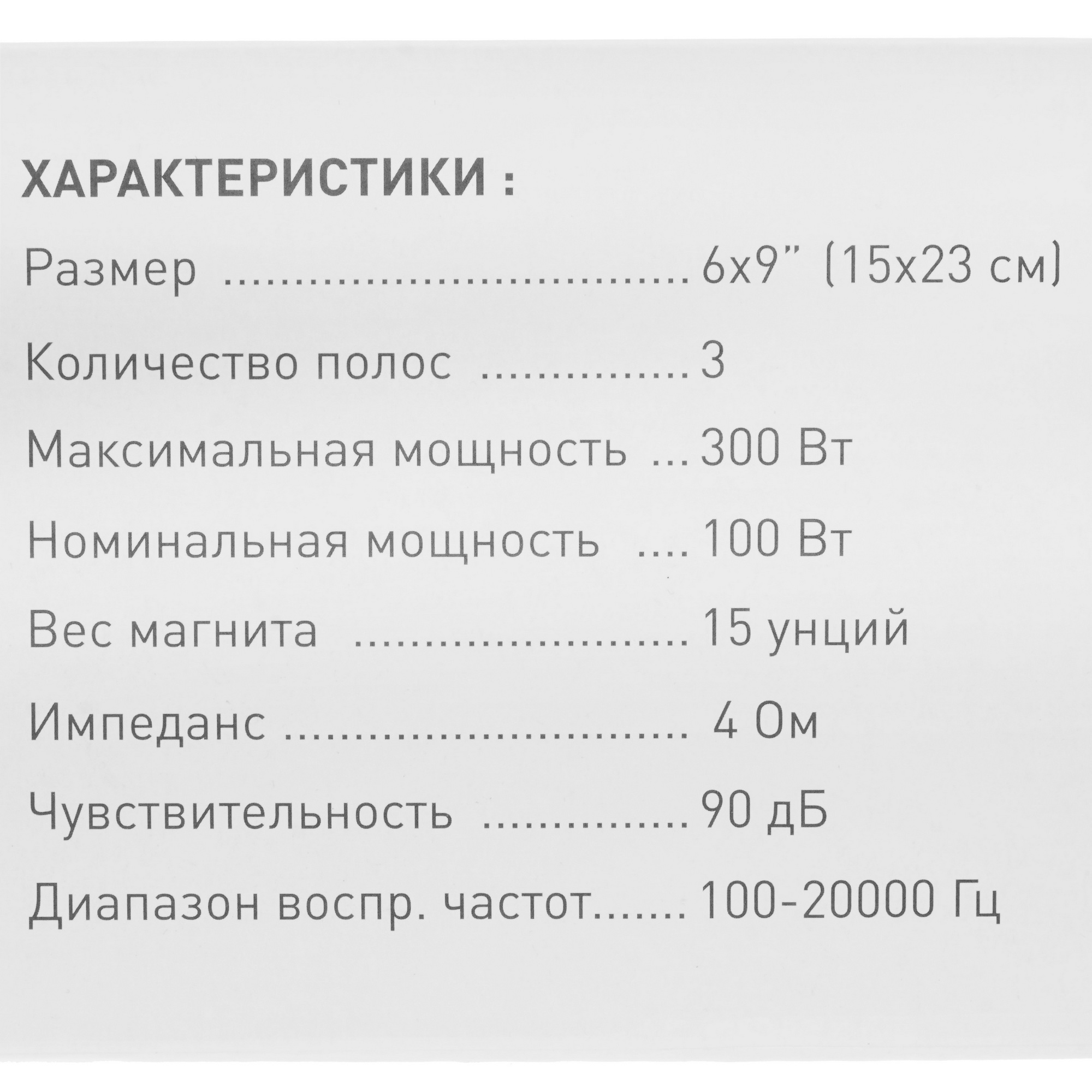1159126 Коаксиальная акустическая система Digma DCA-M693 STDN-0127269 - Вид №5
