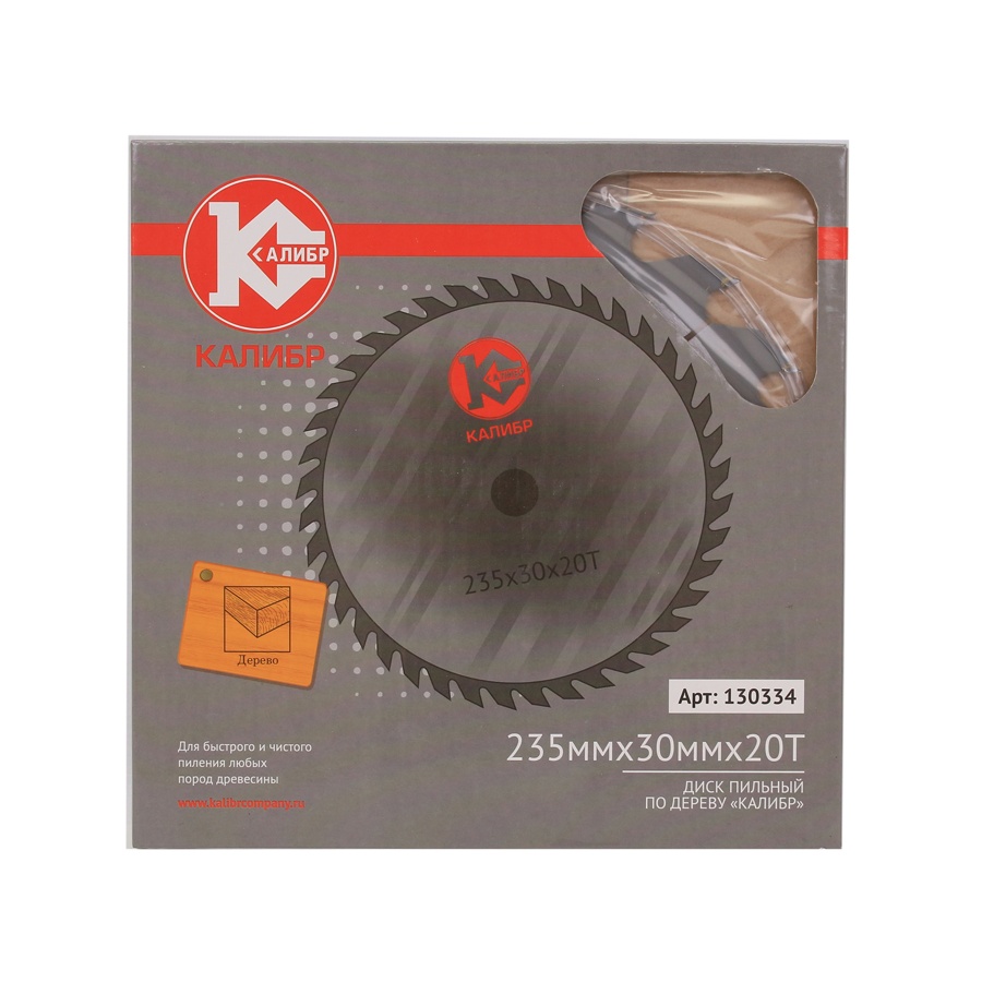 26638 Калибр Диск пильный "Калибр" 235х30х20z (арт.130334) 