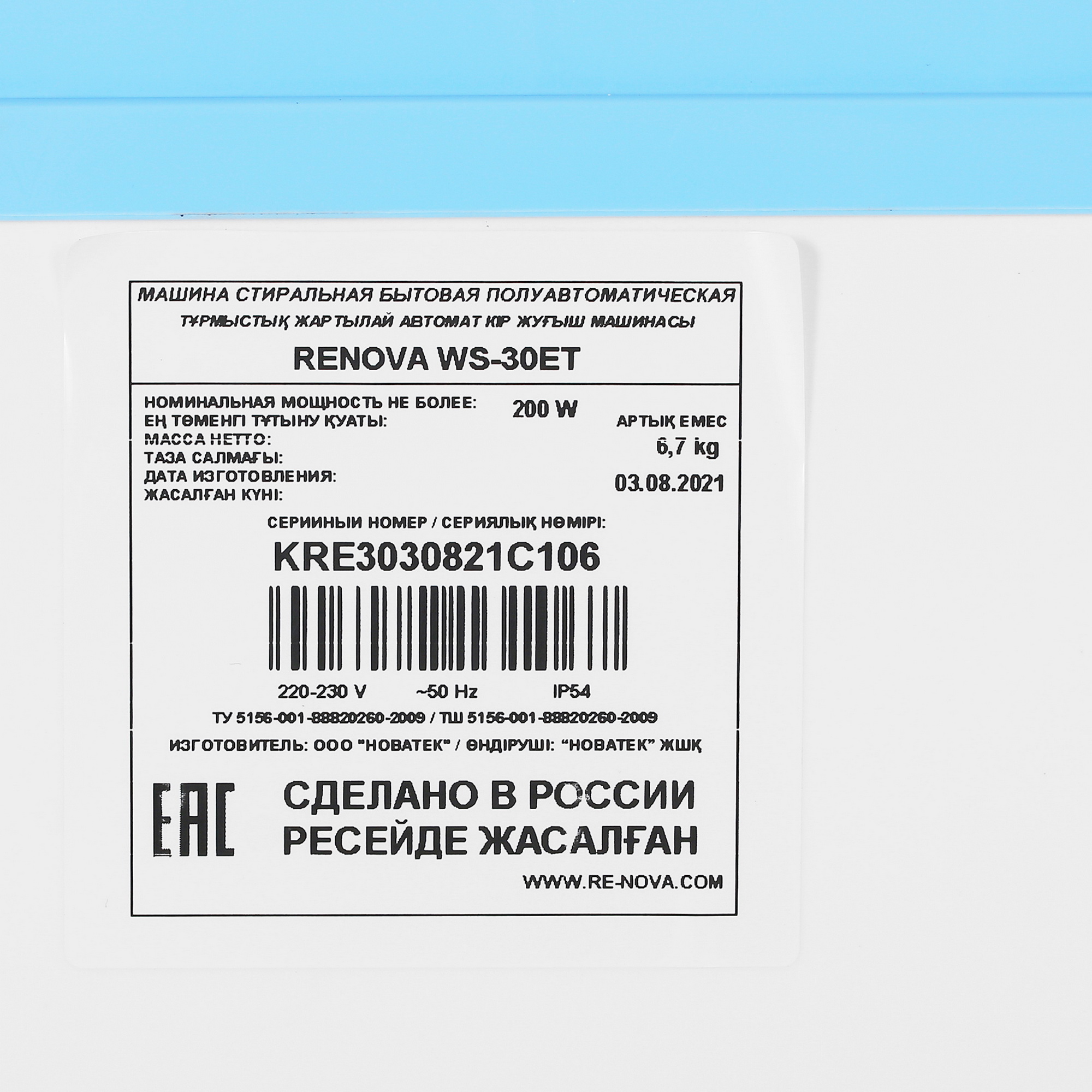 1035287 Стиральная машина Renova WS-30T/ET STDN-0042597 - Вид №7