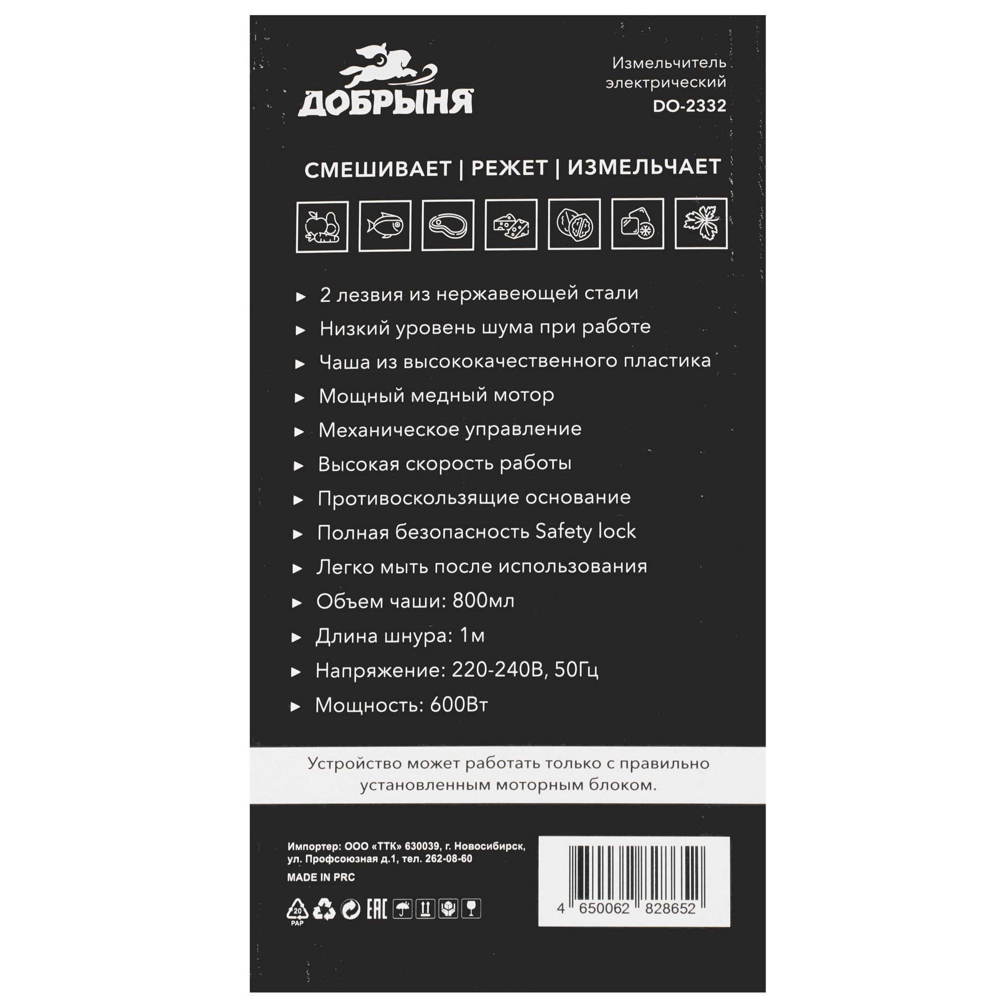 9230318 Измельчитель  Добрыня DO-2332 белый STDN-0004917 - Вид №7
