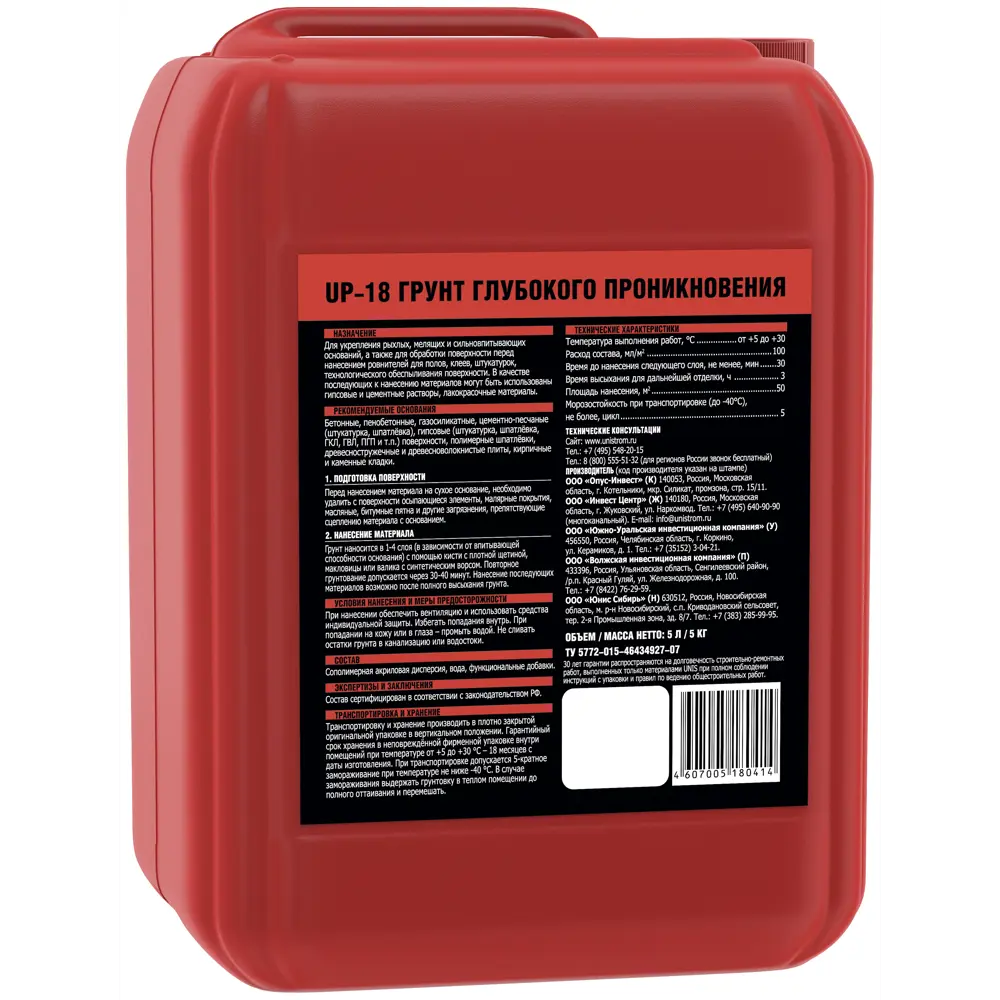 Грунтовка глубокого проникновения Unis UP-18 5 л STLM-2081798 - Вид №1