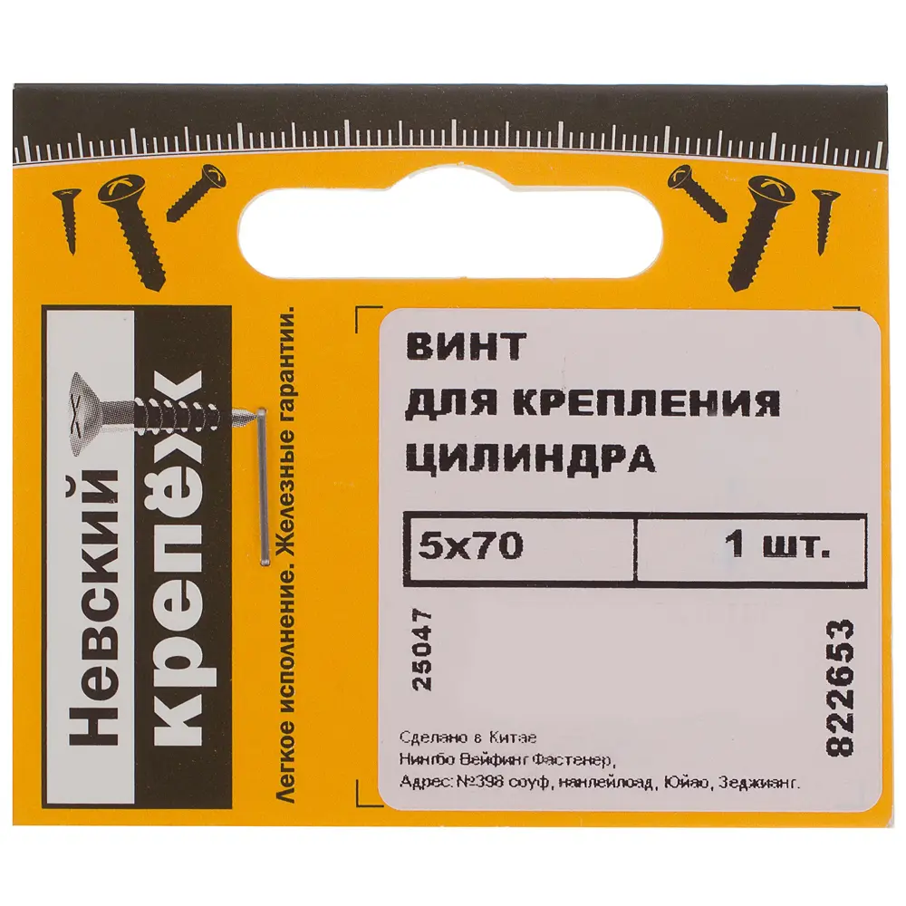 Винт для крепления цилиндра M5x70 мм 18619573 STLM-2202025 Santreyd  - Вид №3