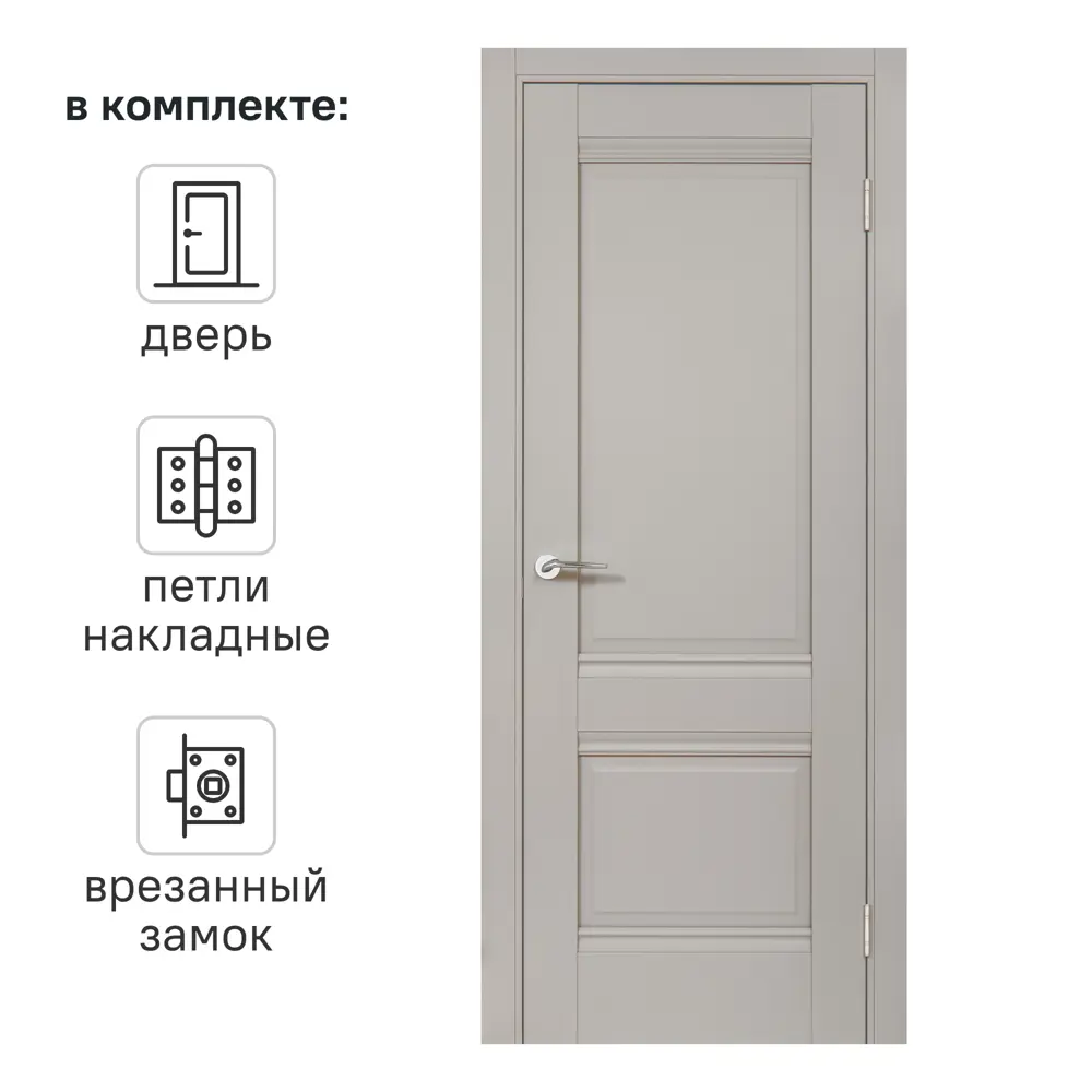 Дверь межкомнатная глухая Классико-42 60x200 см Hardflex серый с замком и петлями 85486298 STLM-2179734 PORTIKA 