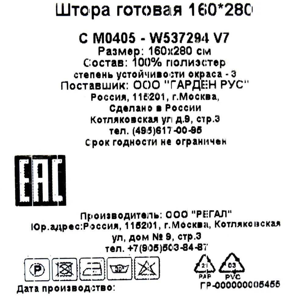 Штора на ленте «Мозаика», 160x280 см, геометрия, цвет розовый GARDEN STLM-2200737 - Вид №5