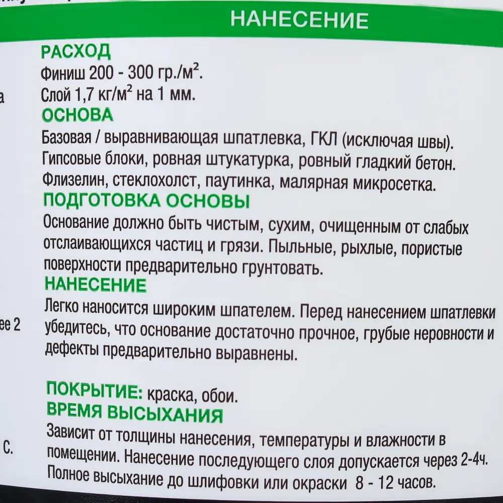 Универсальная шпаклевка Axton для влажных помещений 1.5 кг 81946362 STLM-0014417 - Вид №2