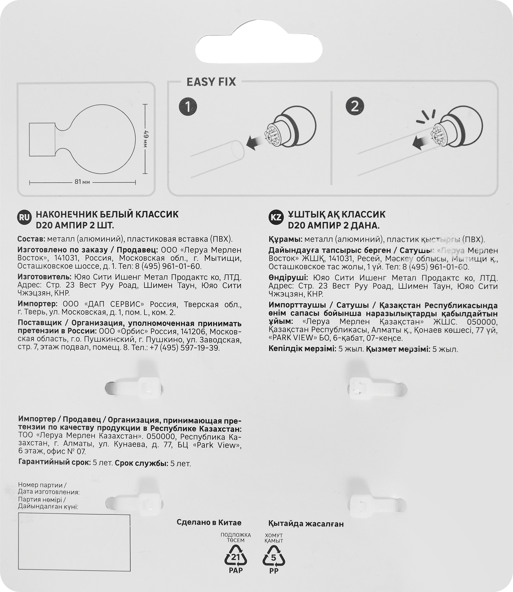 Наконечник декоративный Ампир 20 см белый алюминиевый INSPIRE 86421295 STLM-0068874 - Вид №3