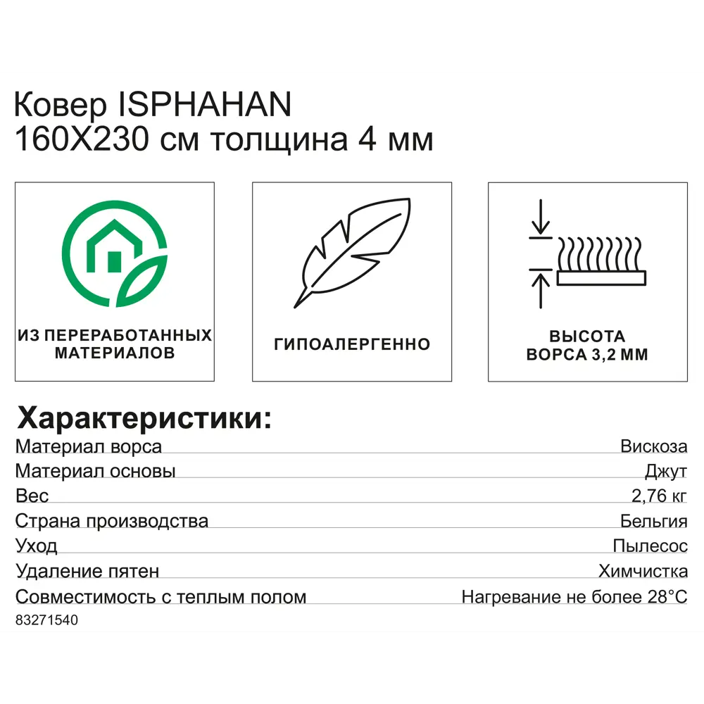 Ковер вискоза Isphahan 84424 Sand 160x230 см цвет золотистый 83271540 STLM-2187400 Santreyd  - Вид №6
