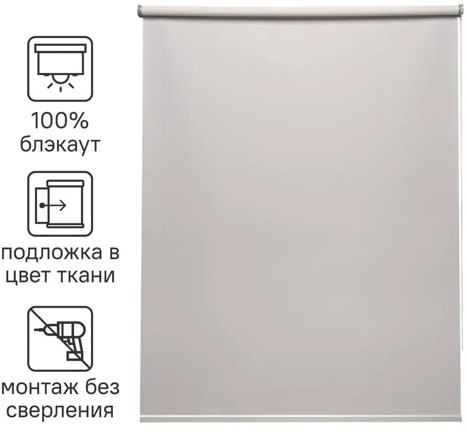 INSPIRE Belem - Рулонная штора блэкаут светло-серая 60×160 см 82689381