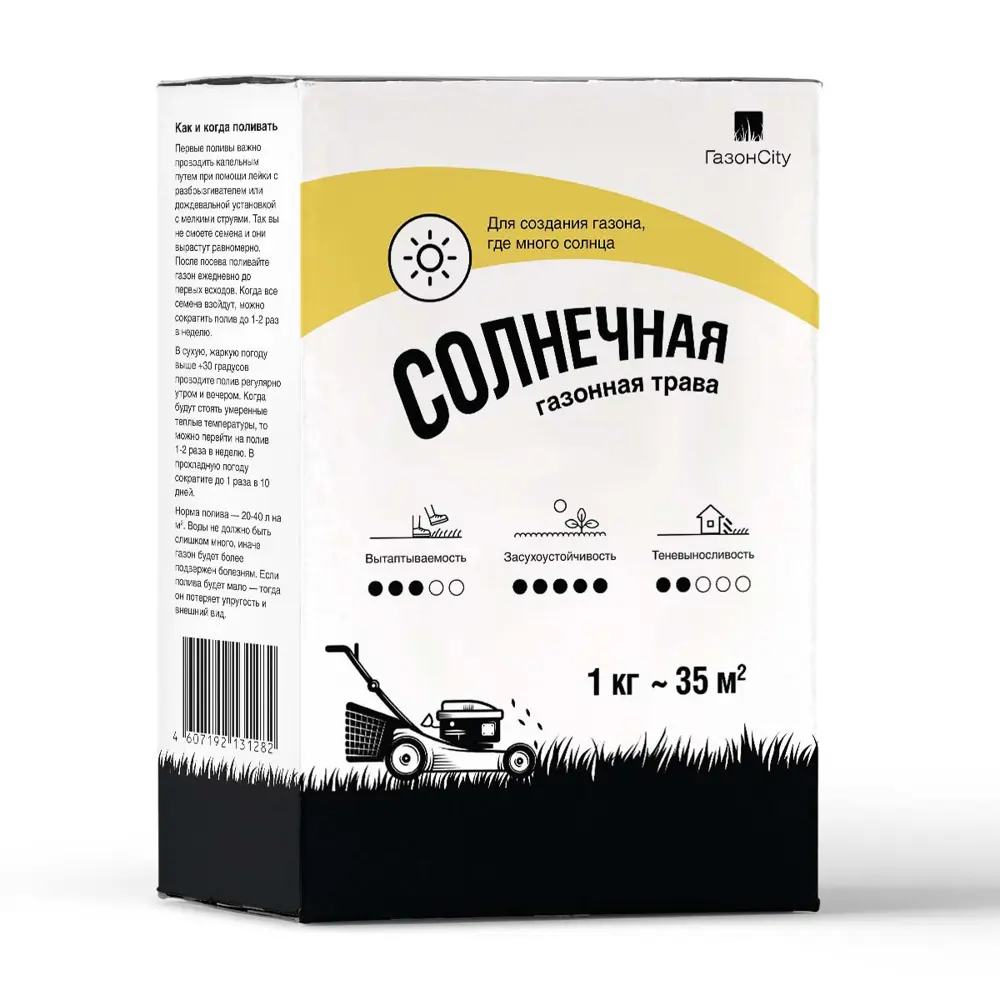 Семена газона Газонcity Солнечный 1 кг STLM-2071326