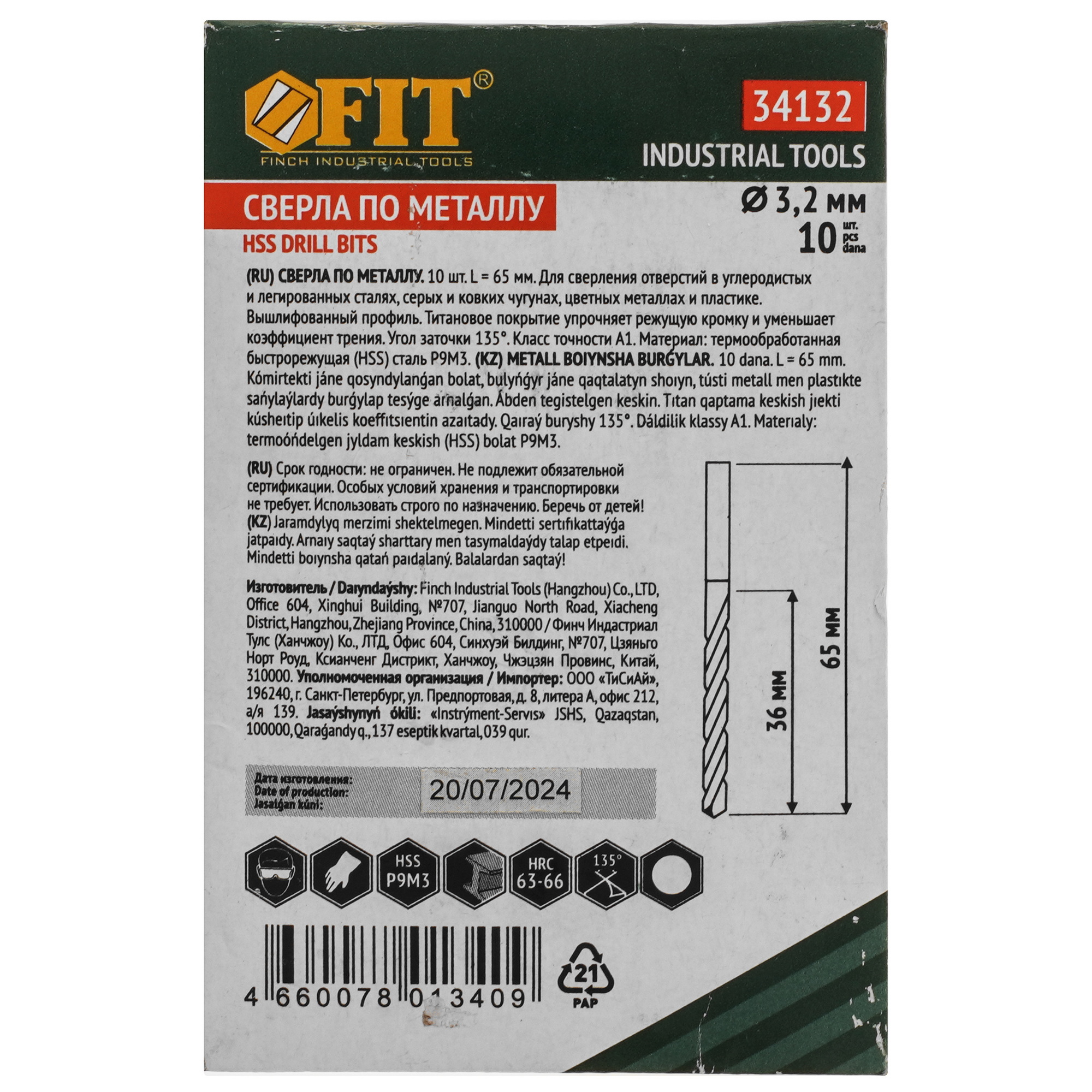 Набор сверл FIT 34132 9256367 STDN-0114043 - Вид №1