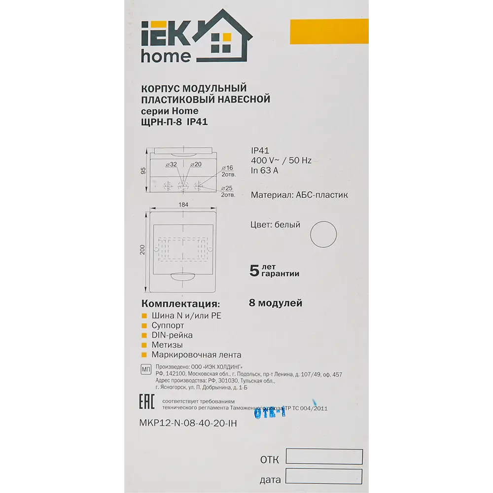 Распределительный щит IEK Home на 8 модулей с защитой IP41 82651901 STLM-0032877 - Вид №5