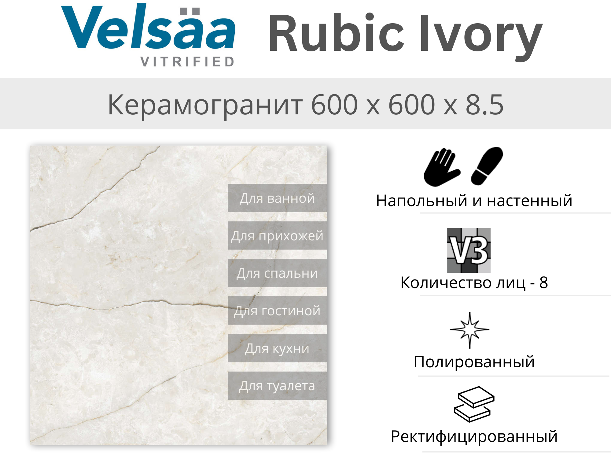 91081973 Керамогранит RP-116173 60х60см 0.36 м² цвет слоновая кость Rubic Ivory STLM-0474523 VELSAA