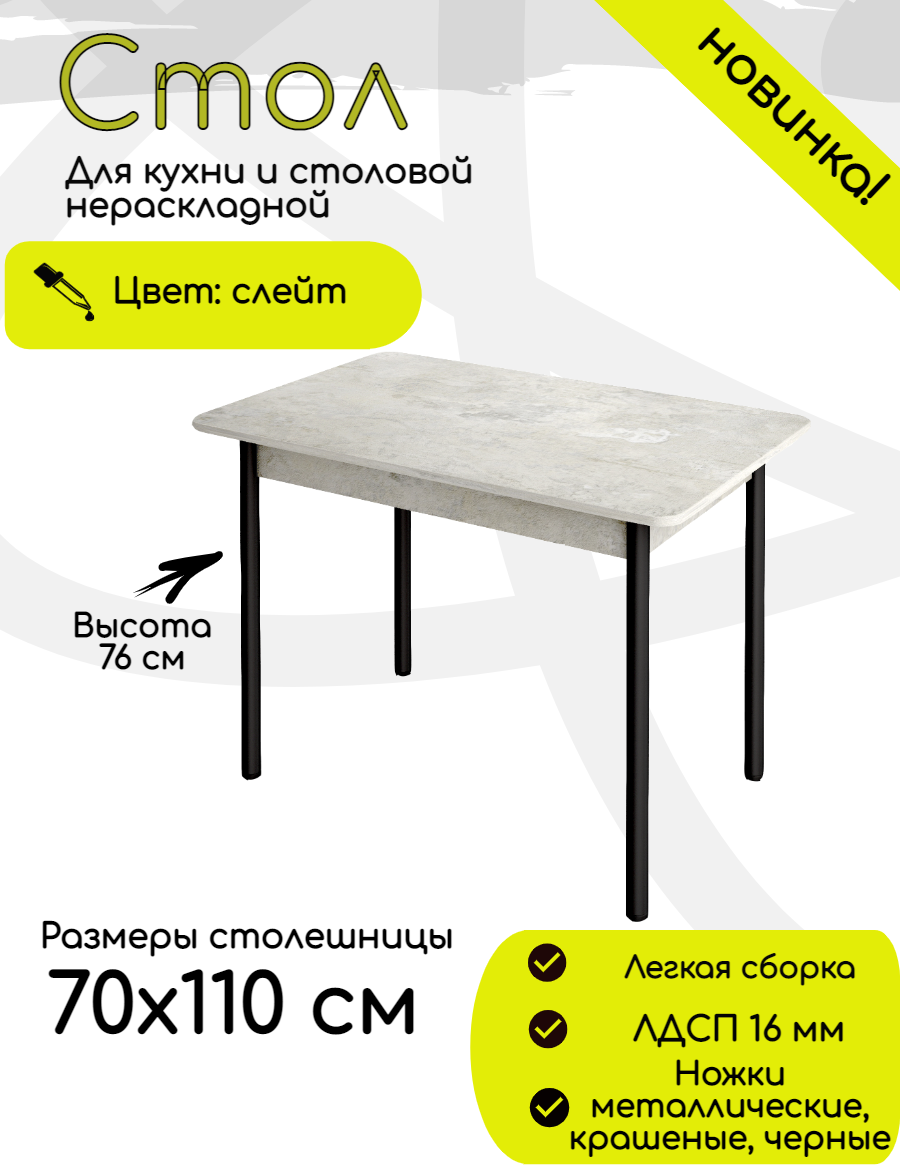 91059806 Стол прямоугольный Ст110х70 110x110 см ЛДСП цвет серый гранит STLM-0462487 КЕА