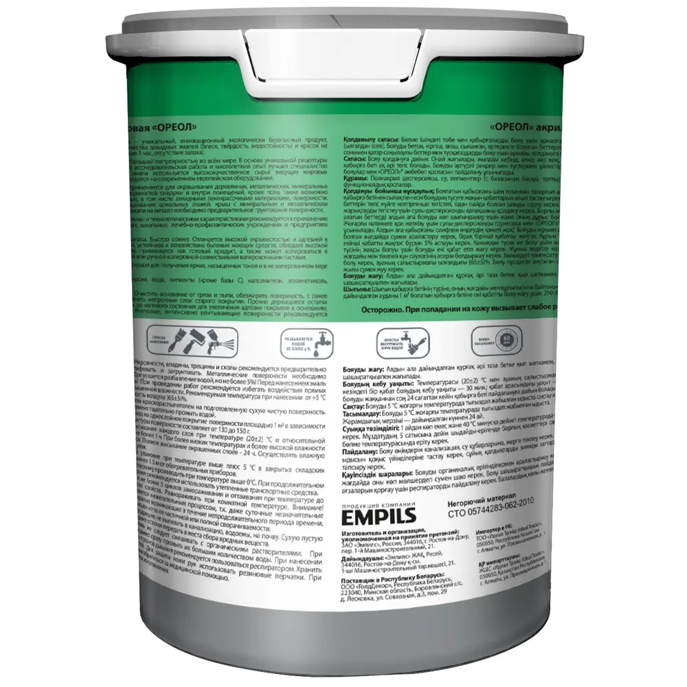 Эмаль универсальная Ореол глянцевая цвет красный 2.5 кг STLM-2124841 - Вид №2